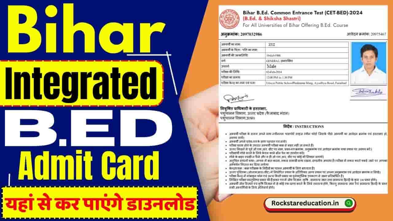 Bihar Integrated B.ed Admit Card Download 2024