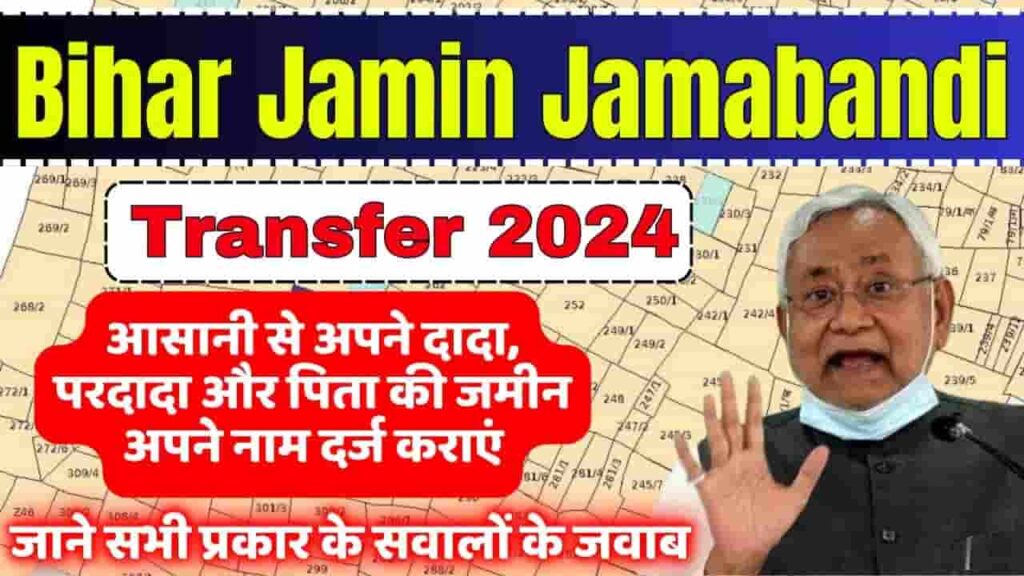 Bihar Jamin Jamabandi Transfer 2024