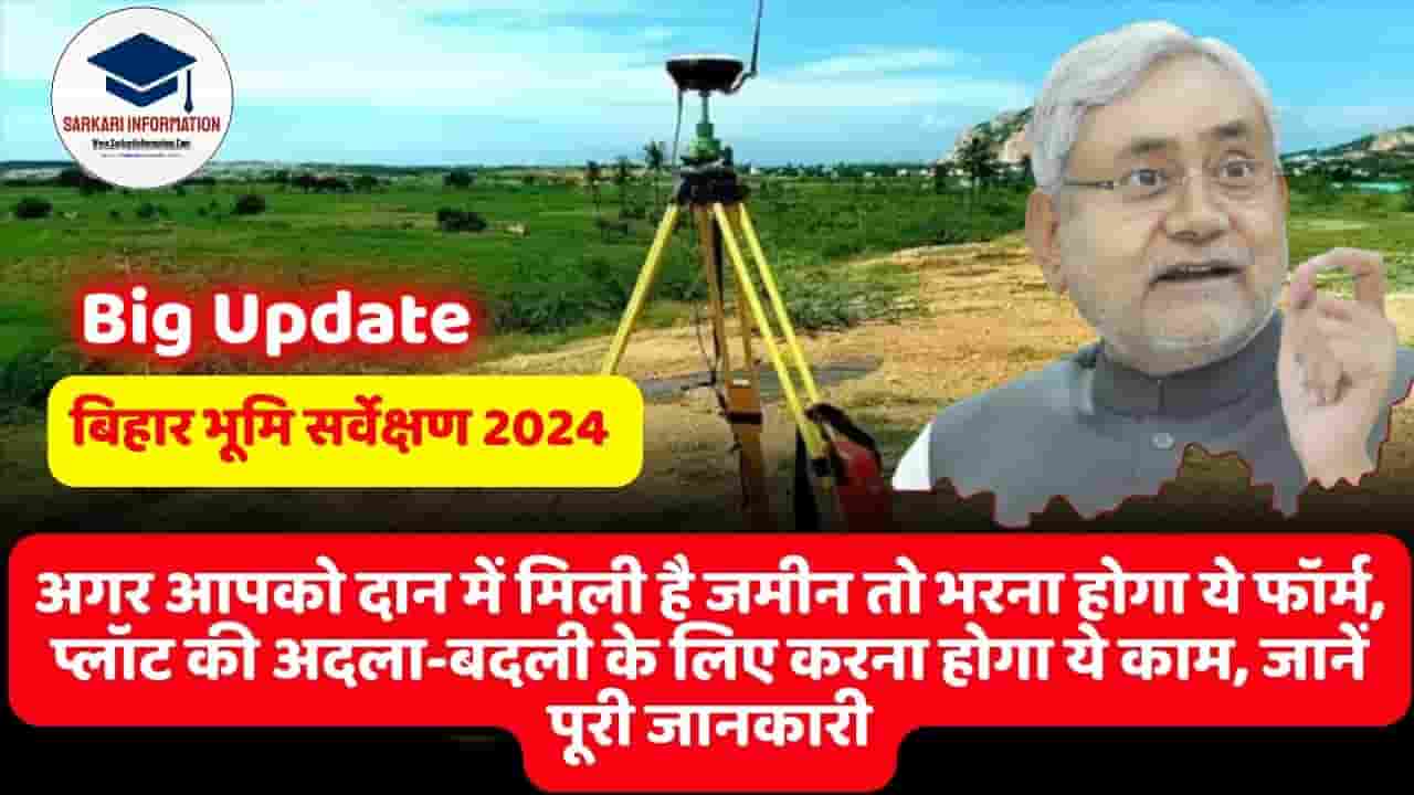 Bihar Land Survey 2024 Information