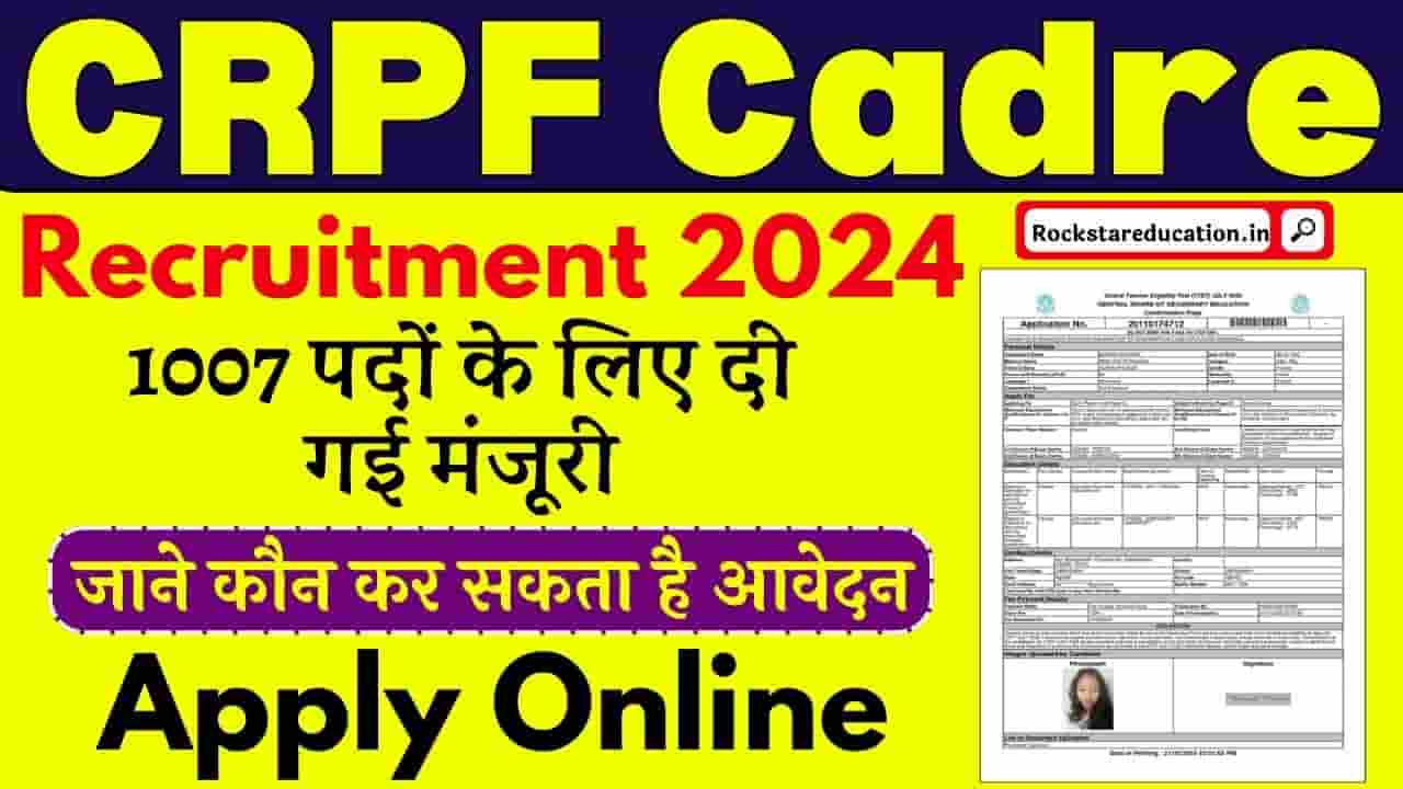 CRPF Cadre Recruitment 2024