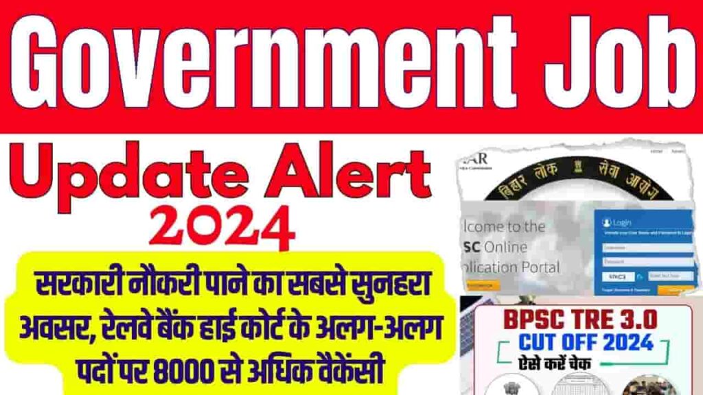 Government Job Update Alert 2024