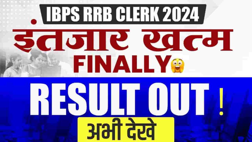 IBPS RRB Clerk Pre Result 2024