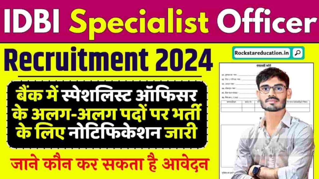 IDBI Specialist Officer Recruitment 2024