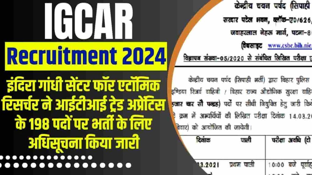 IGCAR Recruitment 2024