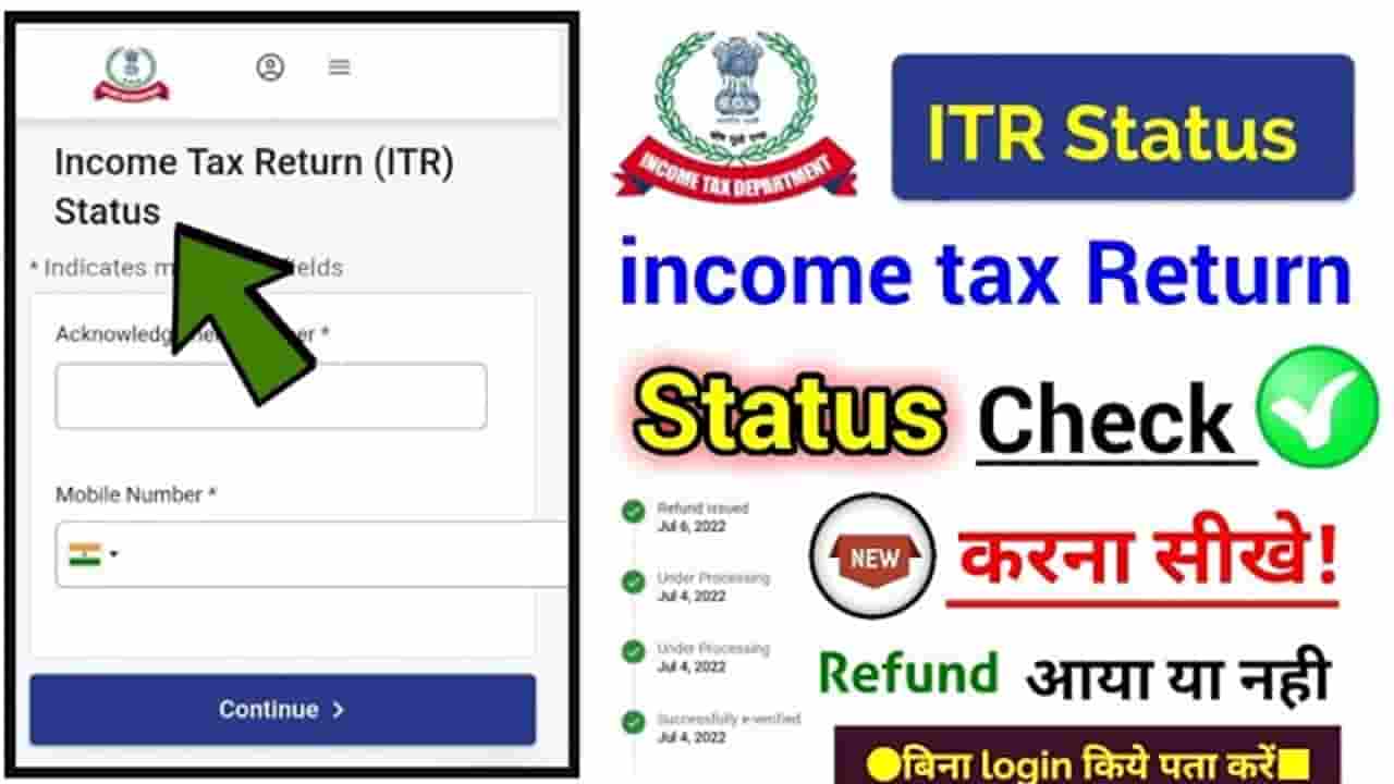 ITR Status Online Check 2024