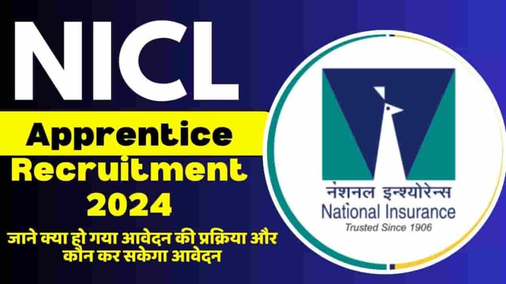 NICL Apprentice Recruitment 2024