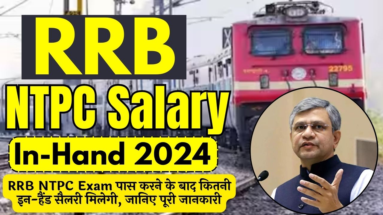 RRB NTPC Salary In-Hand 2024