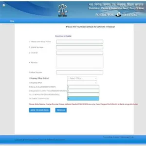 Bihar Nibandhan Portal Launch 2024 - निबंधन विभाग द्वारा जारी किया गया निबंध पोर्टल अब घर बैठे करवा अपने जमीन की रजिस्ट्री, जाने संपूर्ण जानकारी Bihar Nibandhan Portal Launch 2024