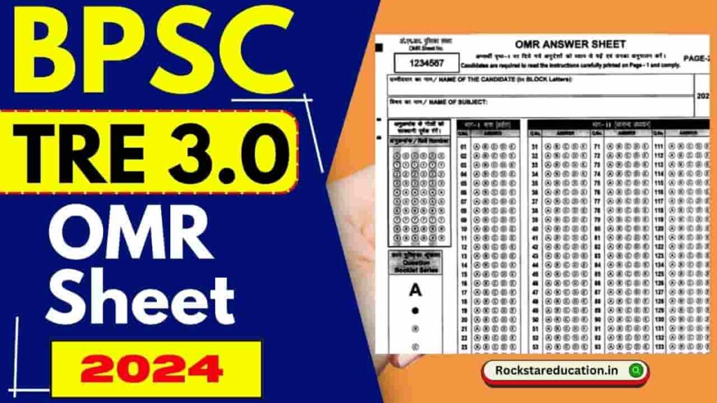 BPSC TRE 3.0 OMR Sheet 2024 - बिहार शिक्षक भर्ती परीक्षा तीसरे चरण के लिए इस दिन जारी होगा ओएमआर शीट, इस प्रकार से कर सकते हैं चेक BPSC TRE 3.0 OMR Sheet 2024