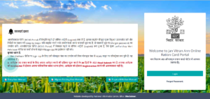 Bihar Ration Card Split Online 2024 