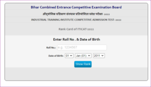Bihar ITI Mop Up Counselling 2024 - Bihar ITI Mop Up Counselling की प्रक्रिया हो गई शुरूअपने मोबाइल से कीजिए आवेदन, जाने संपूर्ण जानकारी Bihar ITI Mop Up Counselling 2024