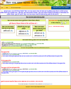 Bihar Rajya Fasal Sahayata Yojana 2024 - सरकार देगी 10,000 रुपये का मुआवजा, जानिए क्या है योजना और आवेदन करने की पूरी प्रक्रिया? Bihar Rajya Fasal Sahayata Yojana 2024