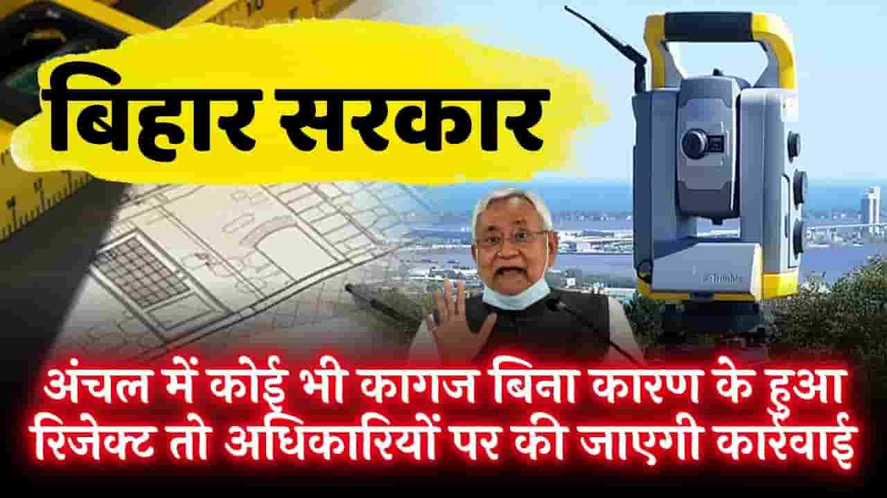 Action Taken On Circle officer Against Rejected Application Without Reason