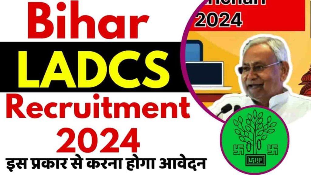 Bihar LADCS Recruitment 2024