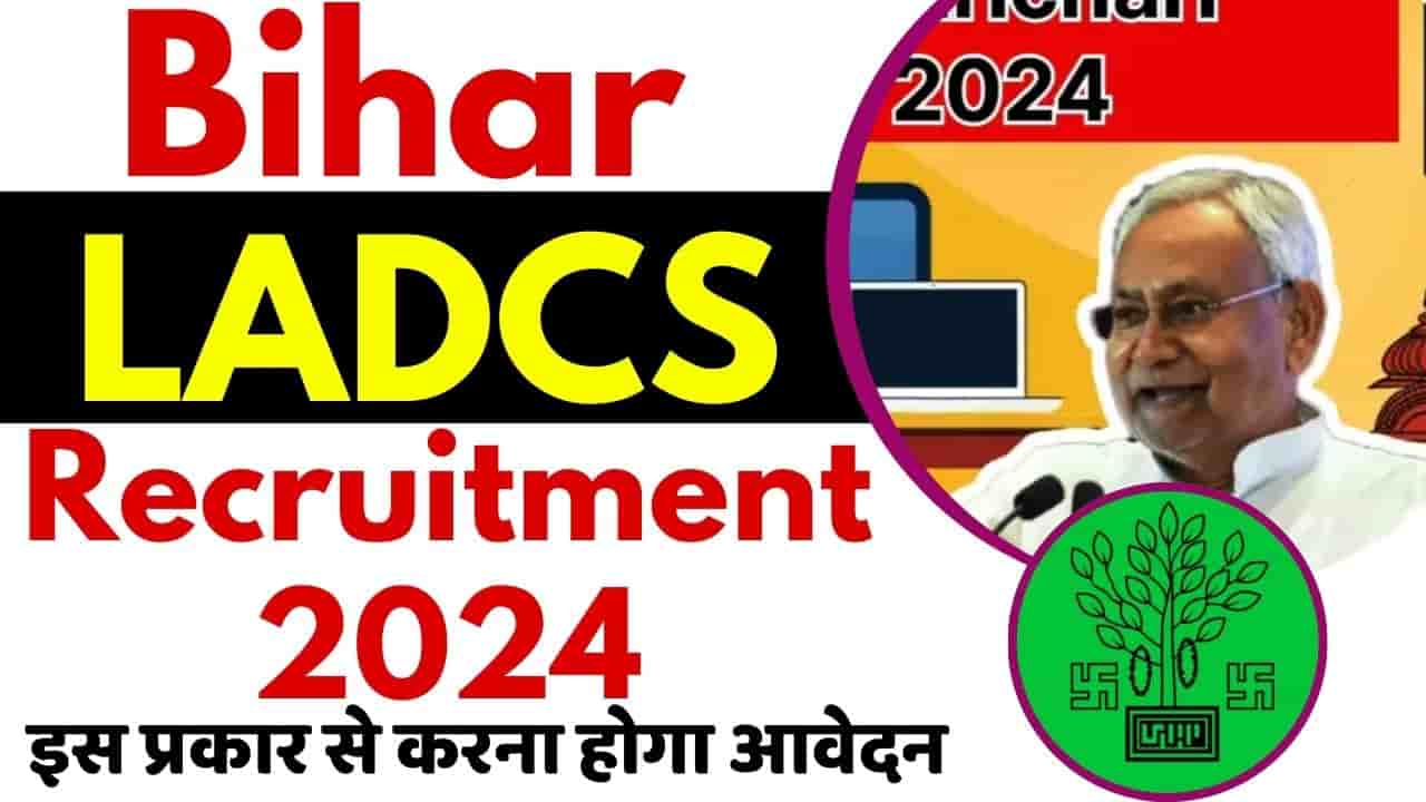 Bihar LADCS Recruitment 2024