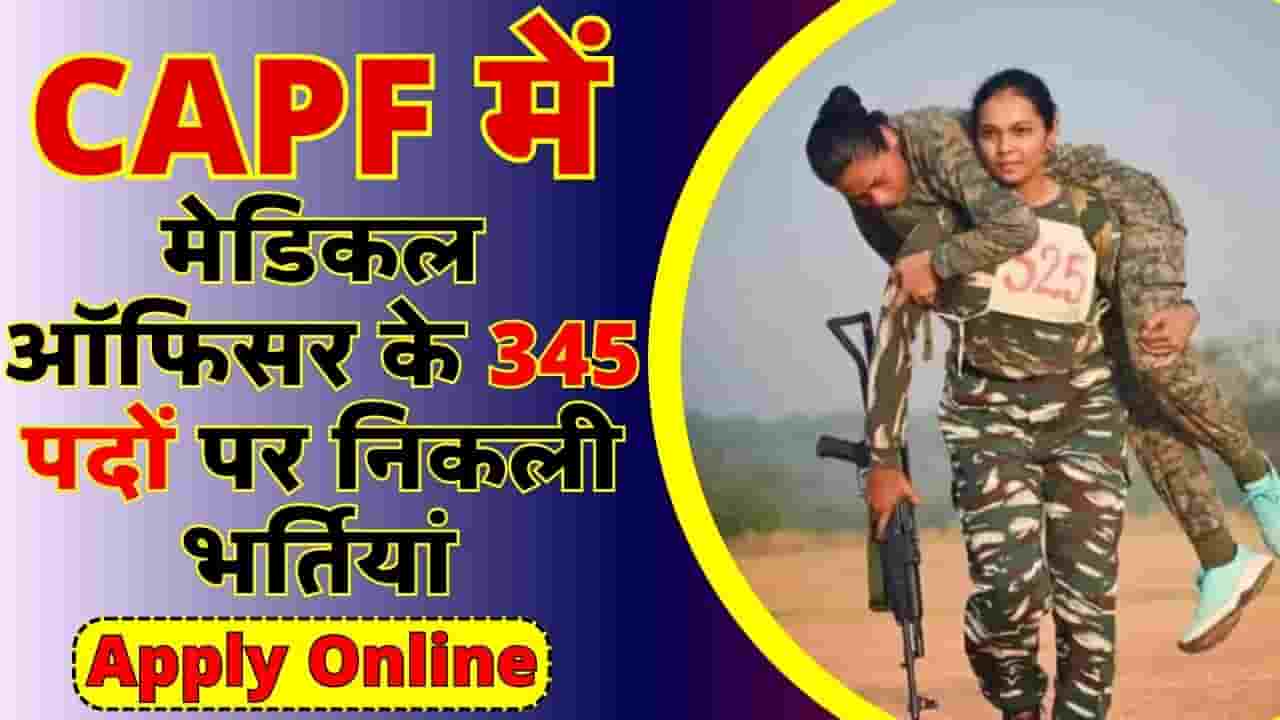 CAPF Recruitment 2024