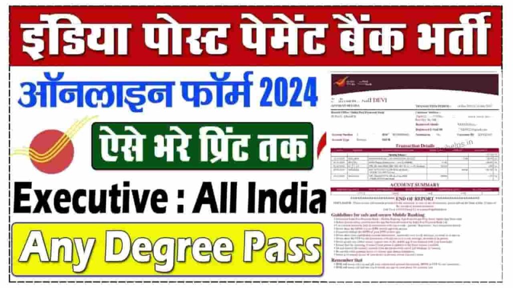 IPPB GDS Executive Vacancy 2024 - Official Notification For 344 Posts, Online Apply, Eligibility, Age Limit, Application Fees IPPB GDS Executive Vacancy 2024