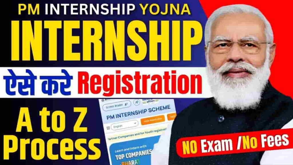 PM Internship Scheme 2024 Apply Online - शुरू हो चुकी है पीएम इंटर्नशिप के लिए आवेदन, जाने आवेदन करने की संपूर्ण जानकारी PM Internship Scheme 2024 Apply Online