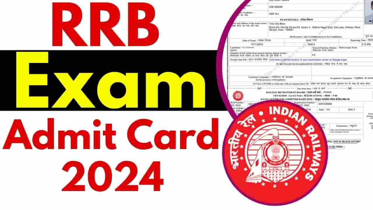 RRB Exam Admit Card 2024