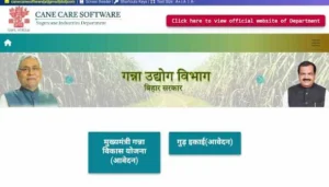 Mukhyamantri Ganna Vikas Yojana 2024 