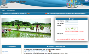 Pacs Sadasya Online Registration 2024 