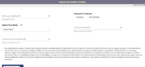 NPCI Bank Online Apply 2024 - अब खुद से कर सकेंगे बैंक अकाउंट को आधार कार्ड के सीडेड, NPCI का नया फीचर जारी, Bank-Aadhar Seeding with NPCI Bank-Aadhar Seeding with NPCI