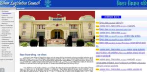 Vidhan Parishad Security Guard Vacancy 2024