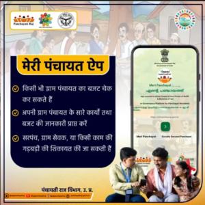 Meri Panchayat Portal Bihar - मेरी पंचायत एप से जान पाए आपके पंचायत में किस काम के लिए कितना पैसा हुआ है जारी और कितने पैसा हुआ है खर्च Meri Panchayat Portal Bihar
