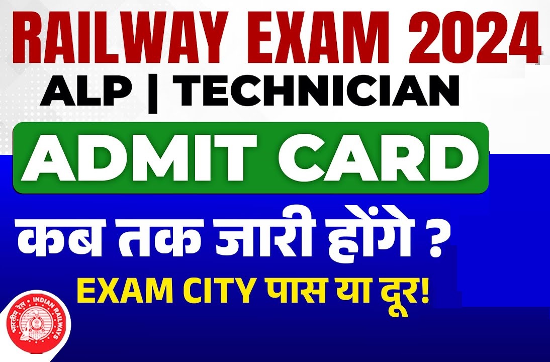 RRB ALP CBT Exam 2024