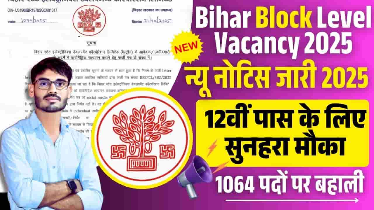 BSSC Sahayak Urdu Anuwadak Recruitment 2025